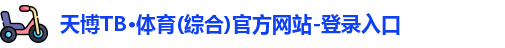 天博